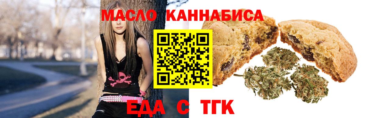 Canna-Cookies марихуана  Вход с VPN  Мыски 