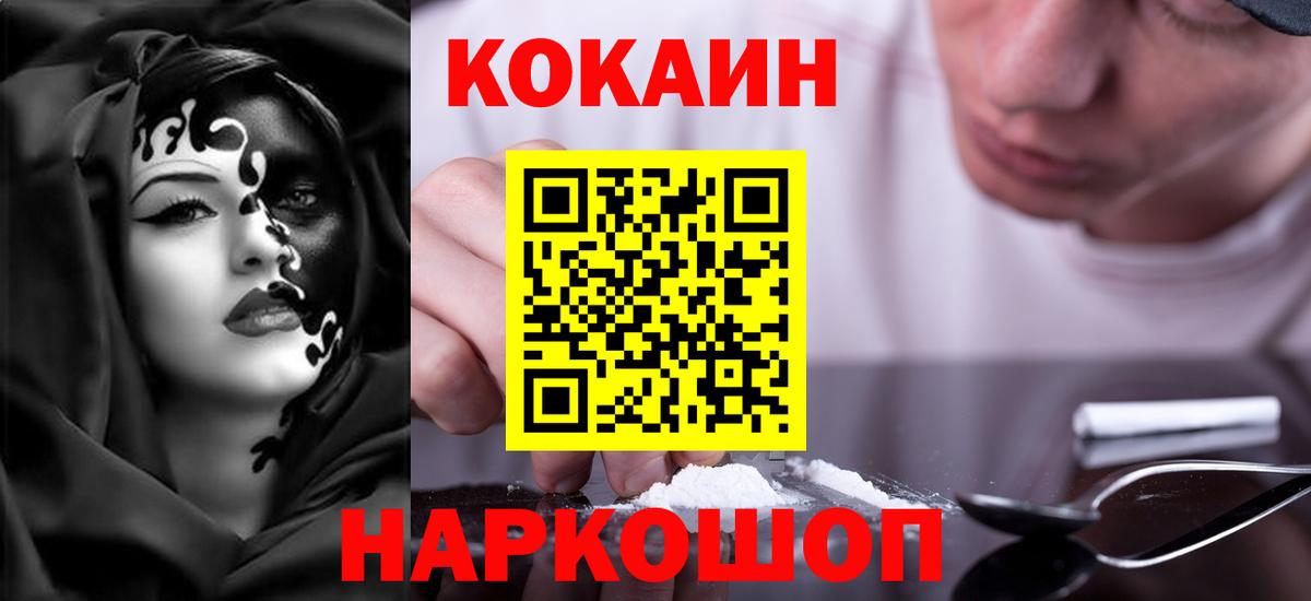 COCAIN VHQ  Cocaine Fish Scale  Вход с VPN  Мыски 