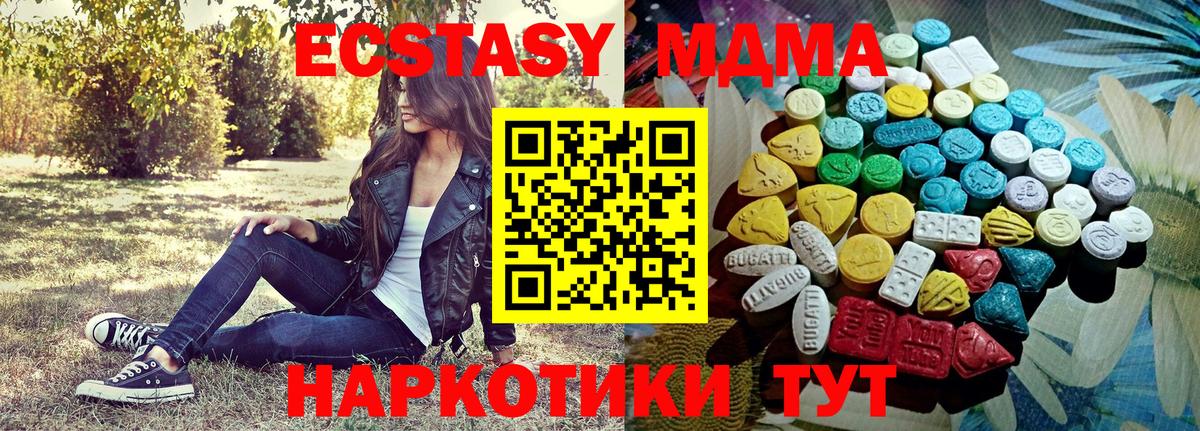 Ecstasy таблы Мыски