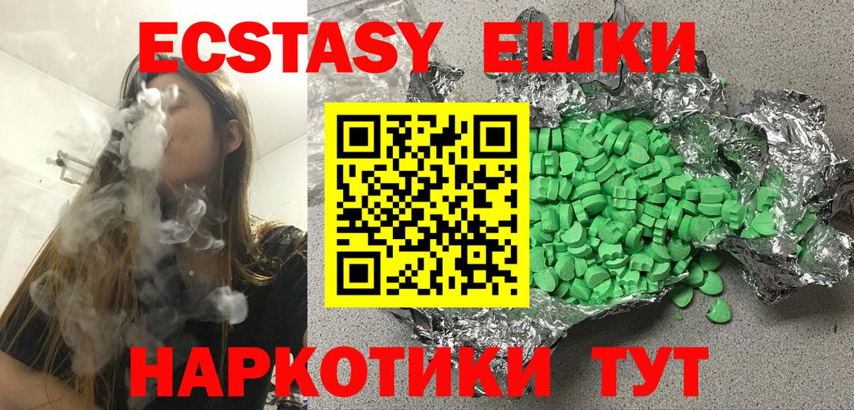 Ecstasy  ЭКСТАЗИ Philipp Plein  где купить   Мыски  ЭКСТАЗИ 280мг  Вход с VPN 