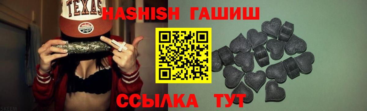 ГАШ VHQ  ГАШИШ Cannabis  Гашиш  Мыски  Вход с VPN 