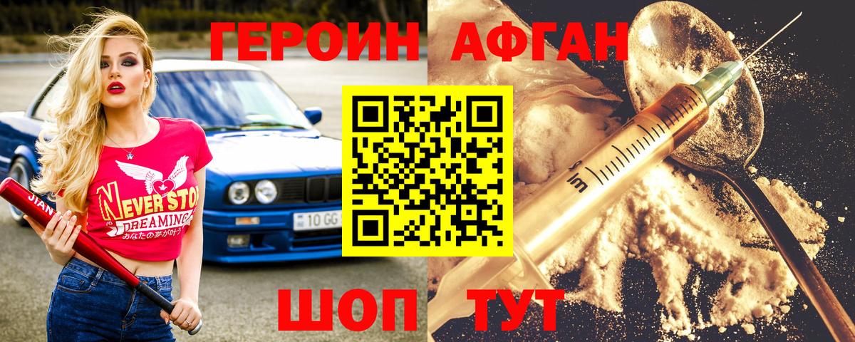 Героин Heroin  Героин  Мыски  Вход с VPN 