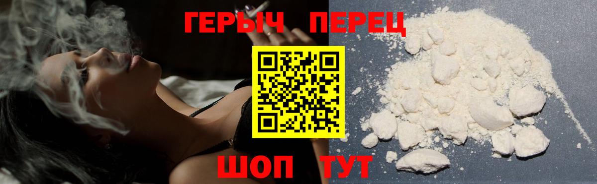 Героин Heroin Мыски