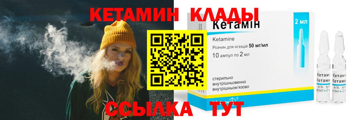 Кетамин ketamine  Вход с VPN  Кетамин VHQ  Мыски 