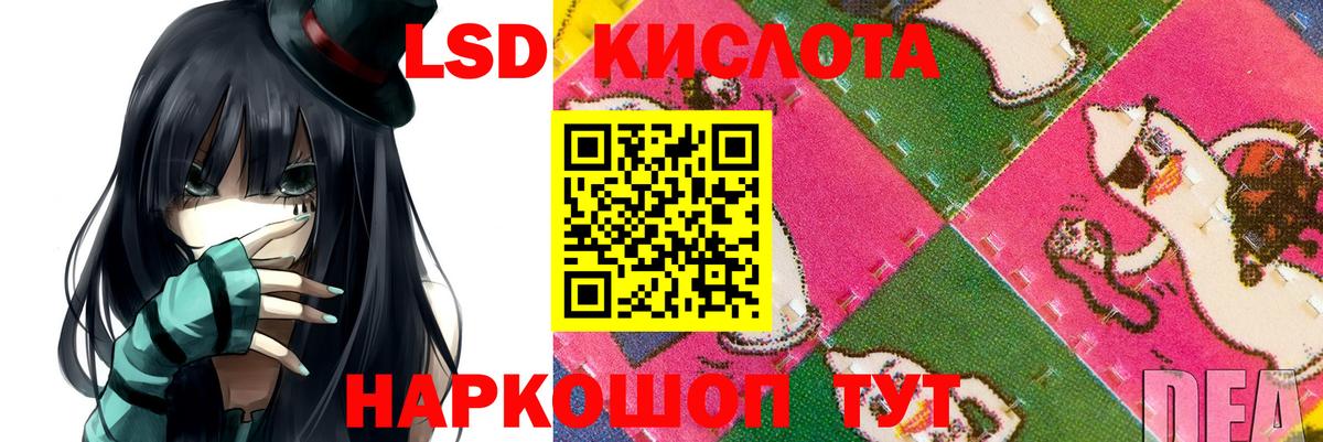 ЛСД экстази ecstasy  ЛСД экстази кислота  Вход с VPN  LSD-25 экстази  Мыски 