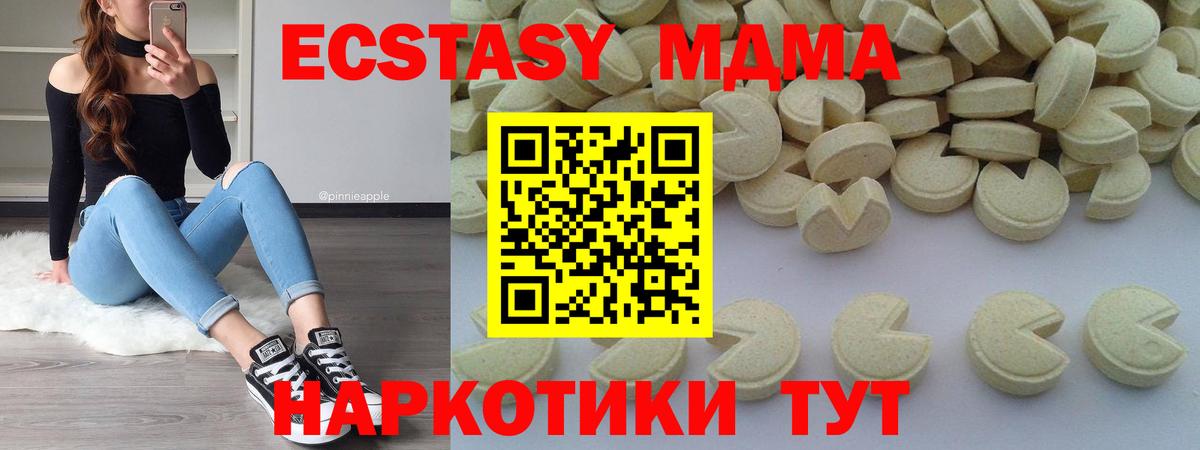 МДМА crystal Мыски