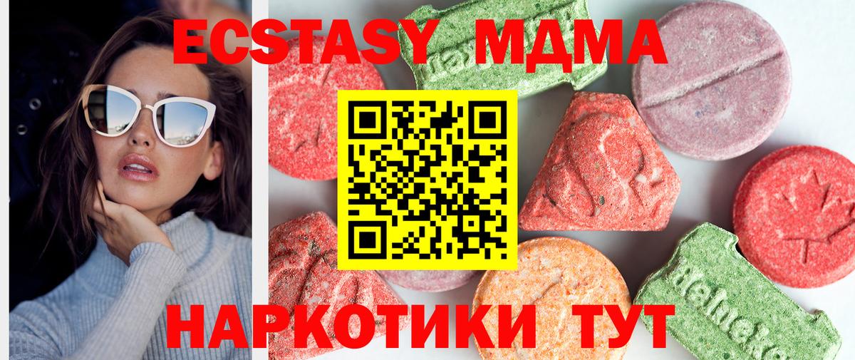 МДМА Molly  МДМА VHQ  Вход с VPN  Мыски 