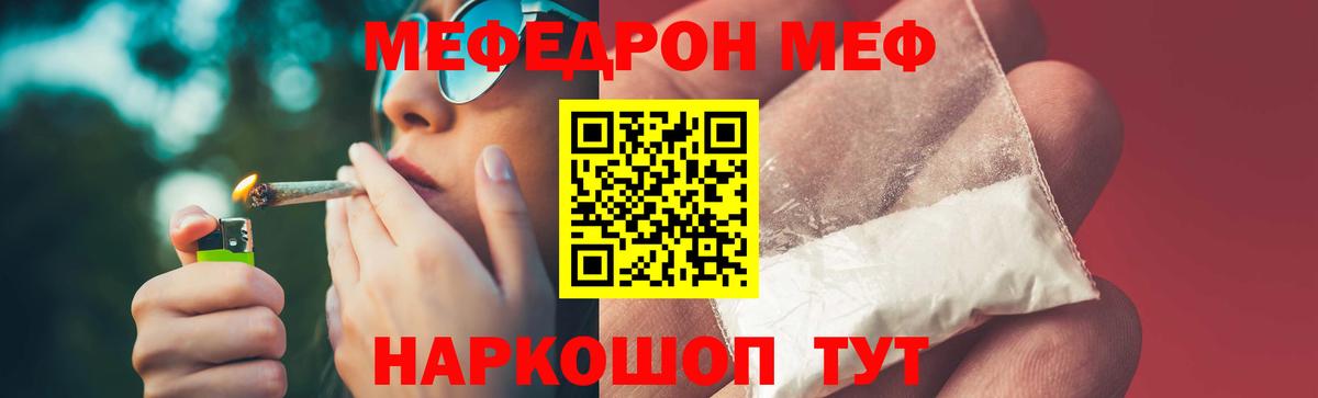Меф мука Мыски