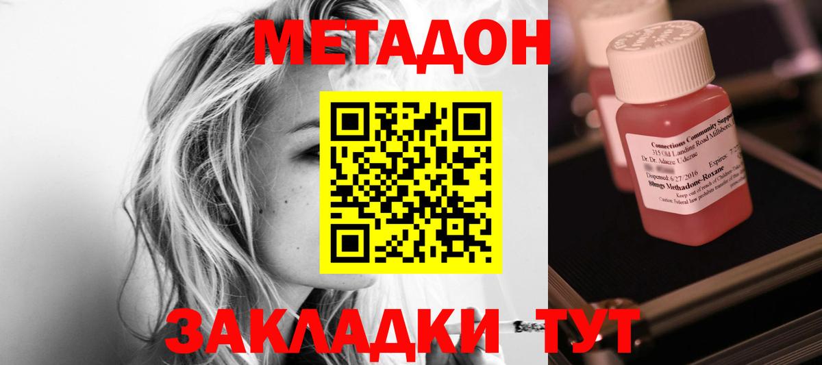 Метадон белоснежный  Вход с VPN  Метадон methadone  hydra рабочий сайт  Мыски 
