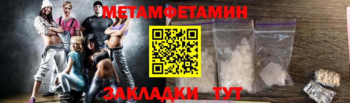 Метамфетамин мет  Первитин  Мыски  Вход с VPN 
