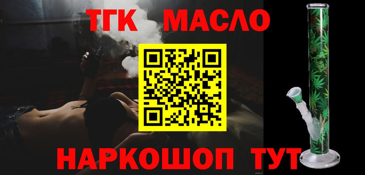Дистиллят ТГК концентрат  Вход с VPN  Мыски 