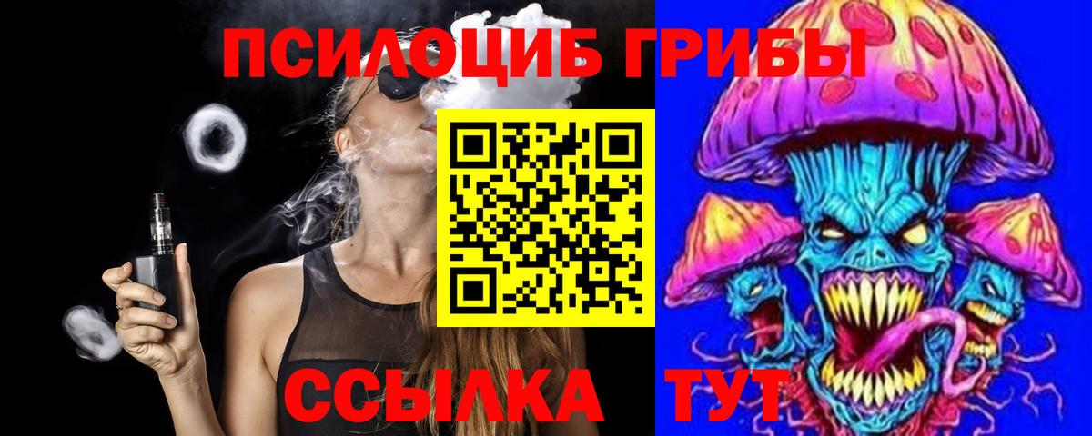 Псилоцибиновые грибы Magic Shrooms  Вход с VPN  Галлюциногенные грибы мицелий  Мыски 